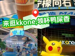-KK ONE(京基滨河时代店)