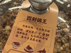 -百利鸽王(紫薇路店)