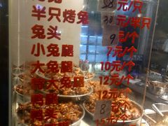 -老黄记手撕烤兔(玉林街店)