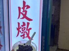 -义顺牛奶公司(板樟堂店)