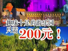 -安徒生童话乐园