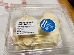 -鲍师傅糕点(永安里店)