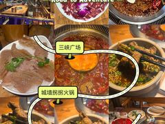 -城墙拐拐火锅(三峡广场黑金冠店)