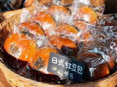 日式红豆包-Miette制菓所