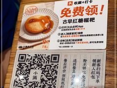 -小满手工粉(上海月星环球港店)