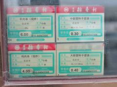 -北京稻香村(京港城生活广场店)