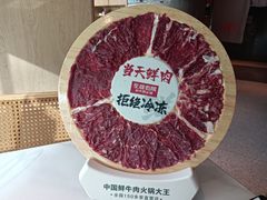 -左庭右院鲜牛肉火锅(新梅广场店)