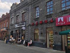 -中华巴洛克风情街