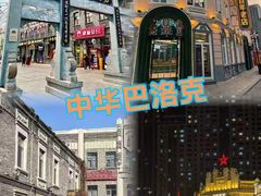 -張飛扒肉•四代传承(道外店)