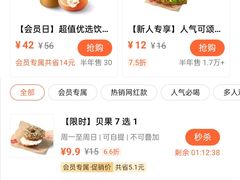 -Tims天好咖啡·贝果(东方广场店)