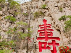 -青州市云门山风景区