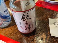 -新兴园饺子馆(河南街店)