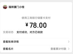 -福祥厦门小馆(舟孟北路店)