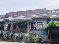 -钰田大院·碳烤虹鳟鱼·怀柔地道农家菜(雁栖湖店)