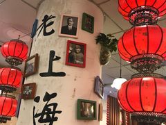 -南八仙·老上海味道(南京东路店)