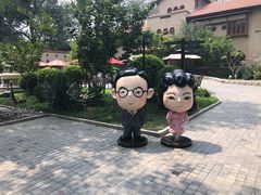 -静园(和平区)