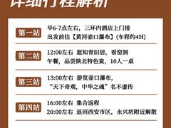 -陕西黄河壶口瀑布旅游区