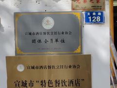 -臭鳜鱼人家·老字号徽菜