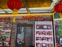 -周大娘牛乳(旧寨古村总店)