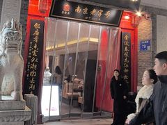 -金陵家宴·金陵春·南京菜(夫子庙店)