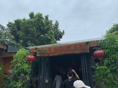 门面-生态苑农庄(十里画廊遇龙河店)