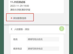 -新清华学堂