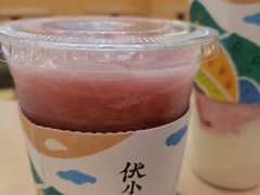 -伏小桃(茂业天地店)