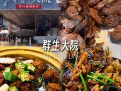 -丽泽山庄·生态怀柔菜·虹鳟鱼(红螺寺店)