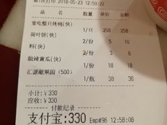 账单-全聚德(前门店)