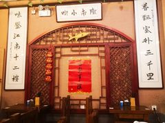 门面-左陕右甘(亚运村店)