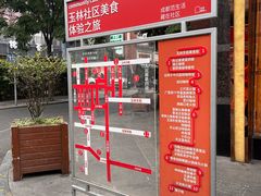 -老黄记手撕烤兔(玉林街店)