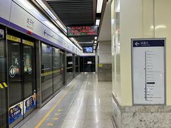 -岗子村(地铁站)