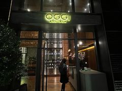 -OGGI TRATTORIA PIZZERIA(深业上城店)