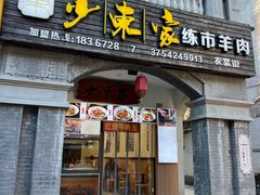 -衣裳街历史文化街区