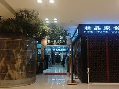 -东四民芳餐厅(世茂工三店)