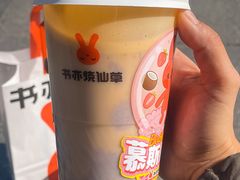 -书亦烧仙草(印象汇都市店)