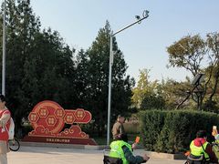 -中国人民抗日战争纪念雕塑园