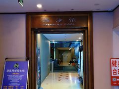 -昆泰嘉禾酒店-游泳馆