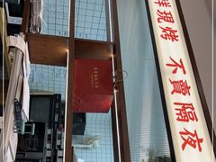 门面-富贵面包公司(运河店)