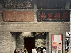 -新兴园饺子馆(河南街店)