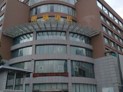 -昆明朗威酒店(昆明站火车站双桥夜市风情街店)