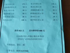 -满洲里饭店-尼基金俄餐厅