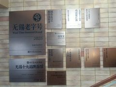 -新万鑫银丝面·非遗无锡味(惠山古镇店)