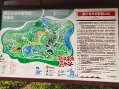 -熹乐谷温泉度假区