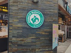 -东哥面包(江宁大润发店)