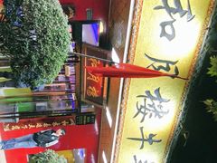 -和月楼牛羊肉泡馍