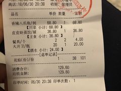 账单-海岸风情蒸汽海鲜自助餐厅(家宴金手勺店)