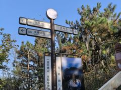 -天姥山景区