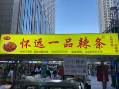 -五一星光夜市(SOHO新天地店)