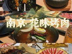 -花味·自助烤肉(雨花客厅店)